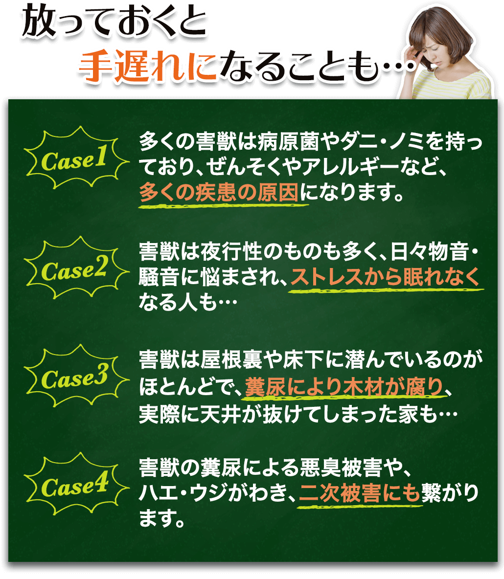 放っておくと手遅れになることも…